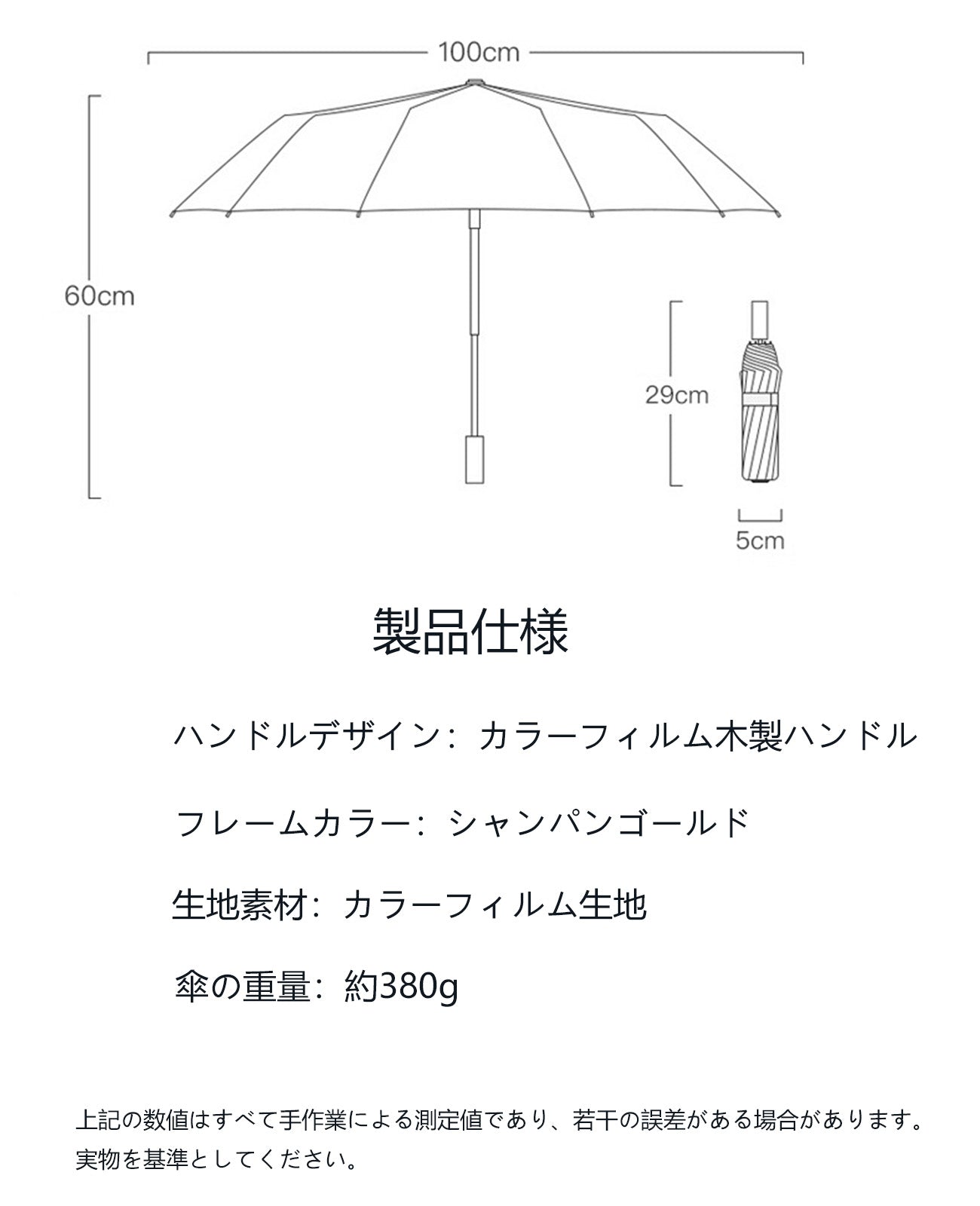 手動開閉式16本骨 サンバリア 100 の 日傘