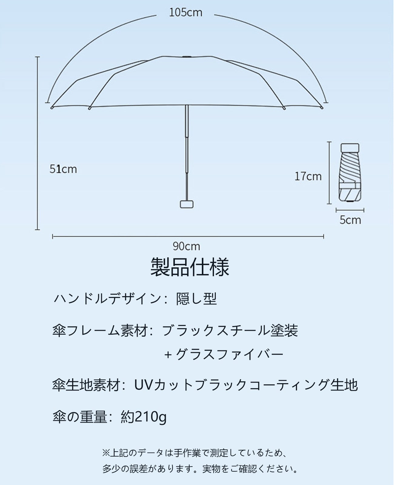 グラデーションカラーの折りたたみ 日傘 軽量