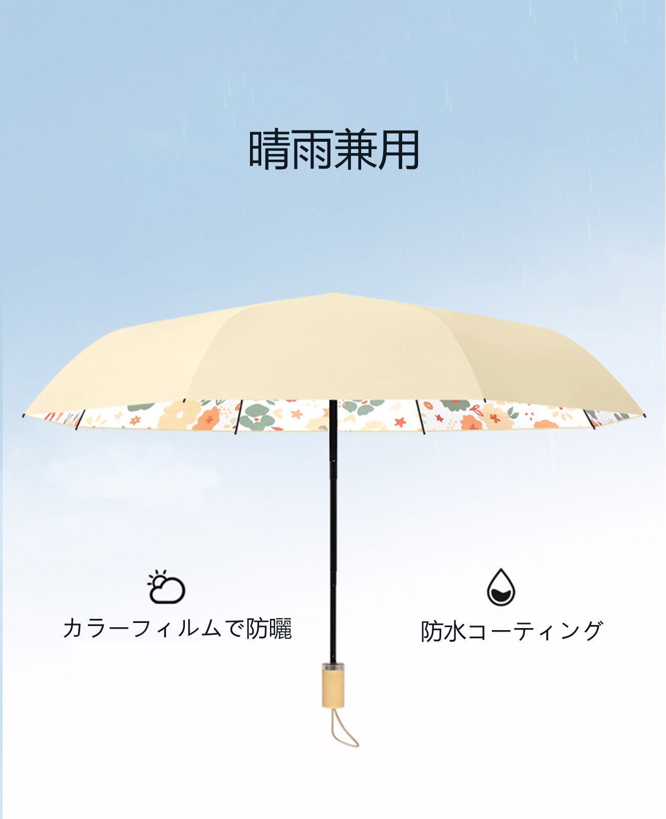 遮 熱 日傘 雨傘 兼用