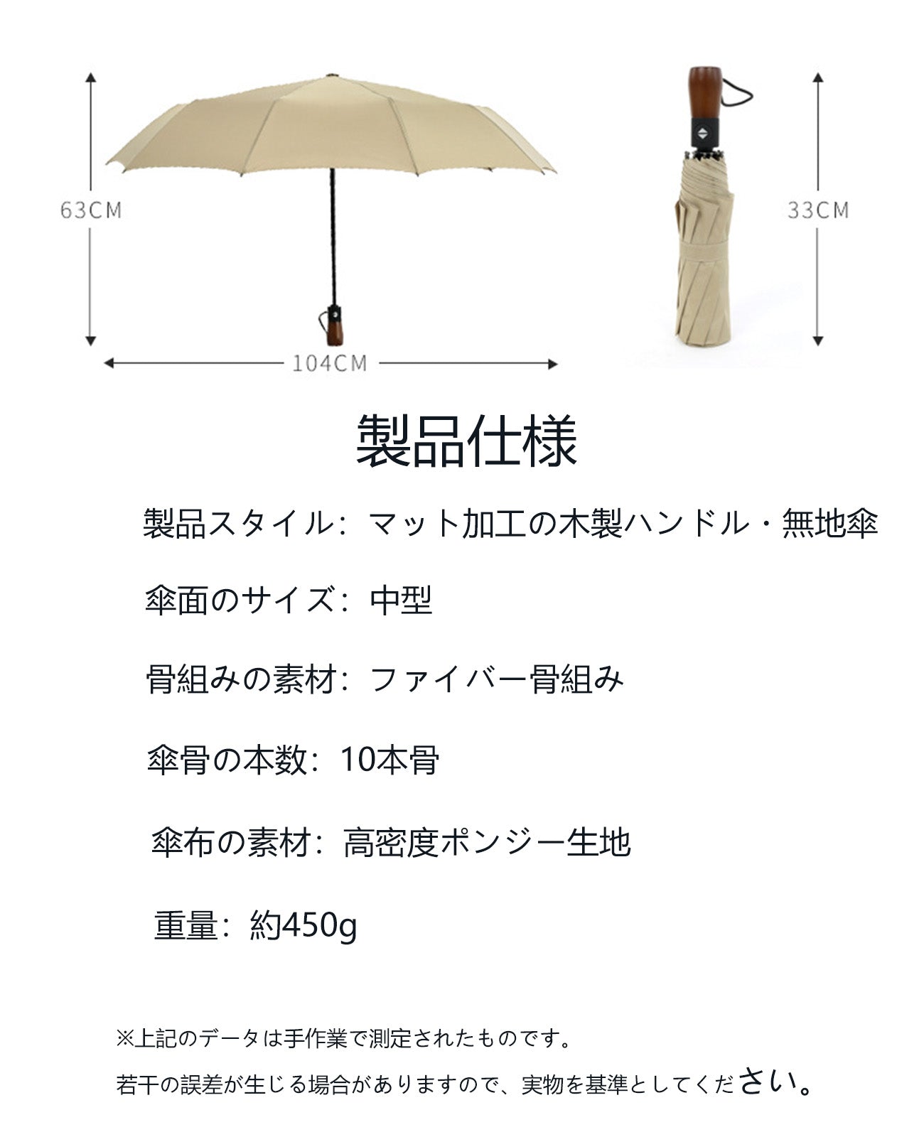 千鳥格柄の自動 晴雨 兼用 折りたたみ 傘