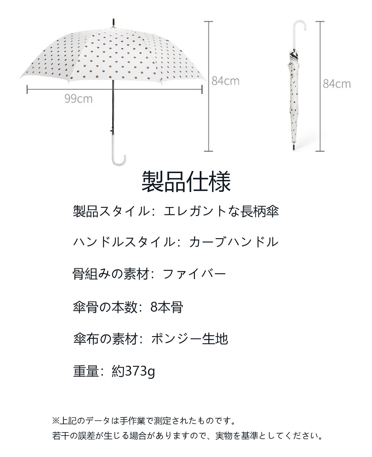 長傘 直立式雨傘 日傘 と 雨傘 兼用