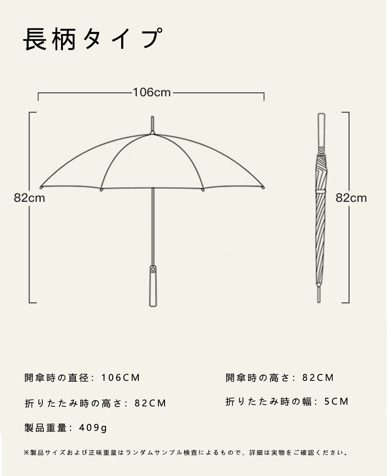 キャラクター柄の可愛い長柄日傘