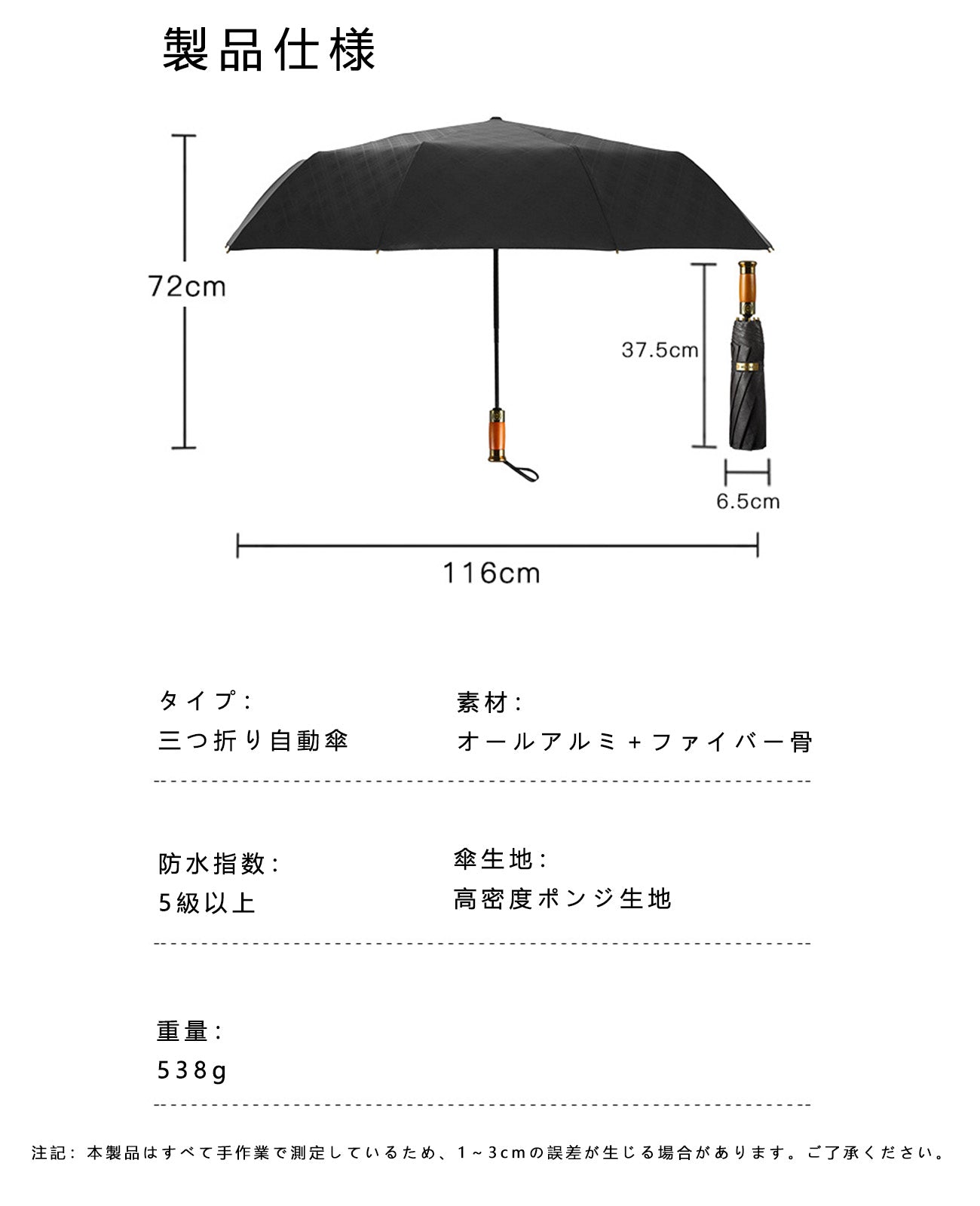 三つ折り全自動晴雨兼用男性 用 の 日傘